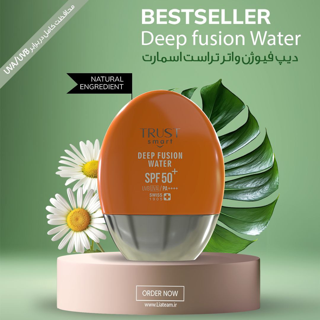 کرم ضد آفتاب هوشمند تراست با spf50
