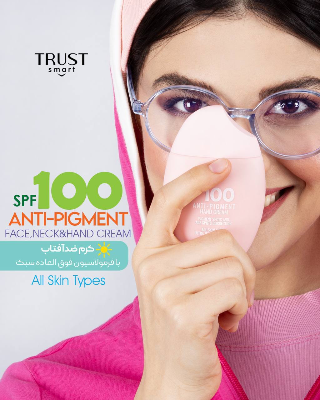 کرم ضد لک و ضد آفتاب spf100 تراست