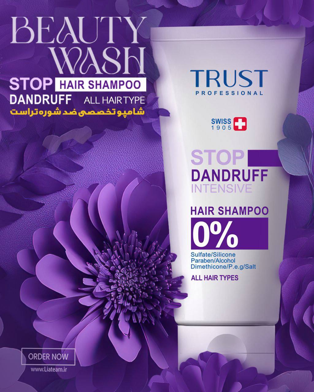 رفع کامل شوره های مقاوم، ضدخارش، ضد التهاب و قرمزی، ضد قارچ و آنتی باکتریال، بدون سولفات، مناسب برای خانم ها و آقایان